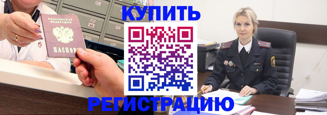 прописка поиск в Лобне