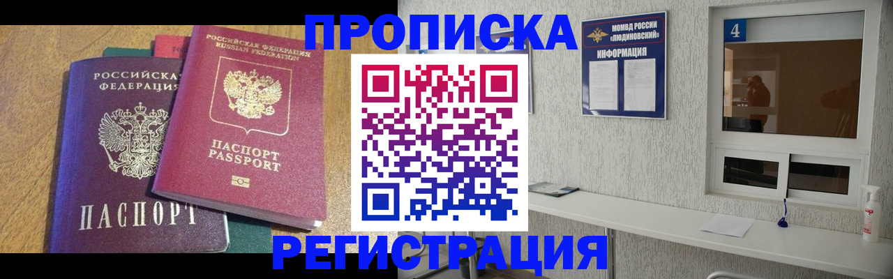 временная регистрация адрес в Лобне