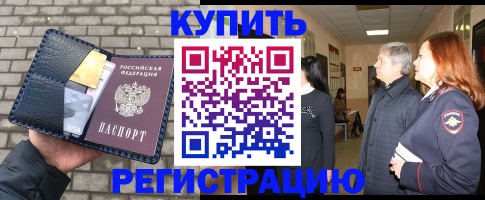регистрация для дет. сада в Лобне