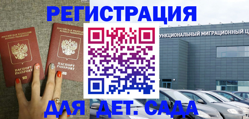 прописка для кредита в Лобне