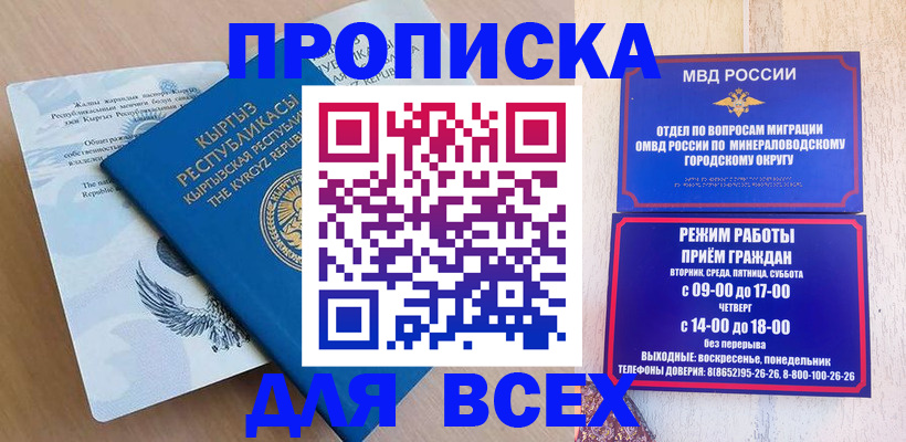 временная регистрация поиск в Лобне