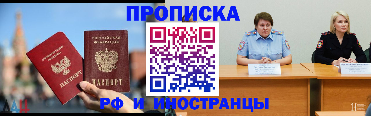 временная регистрация госуслуги в Лобне